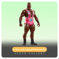 فیگور اورجینال کشتی کج شخصیت بیگ ای برند متل