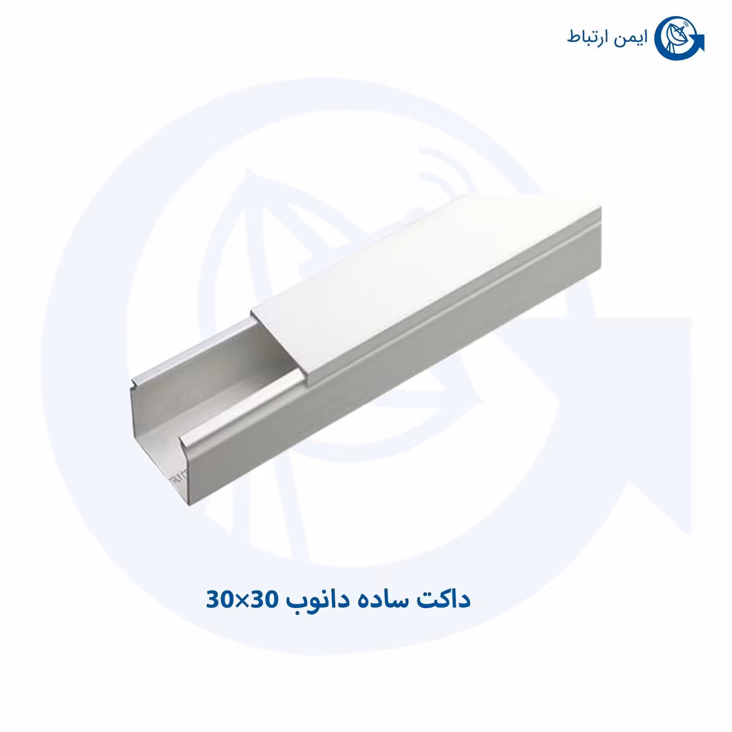 داکت ساده دانوب 30 ×30