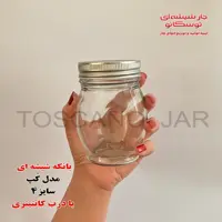 شیشه کپ سایز 4