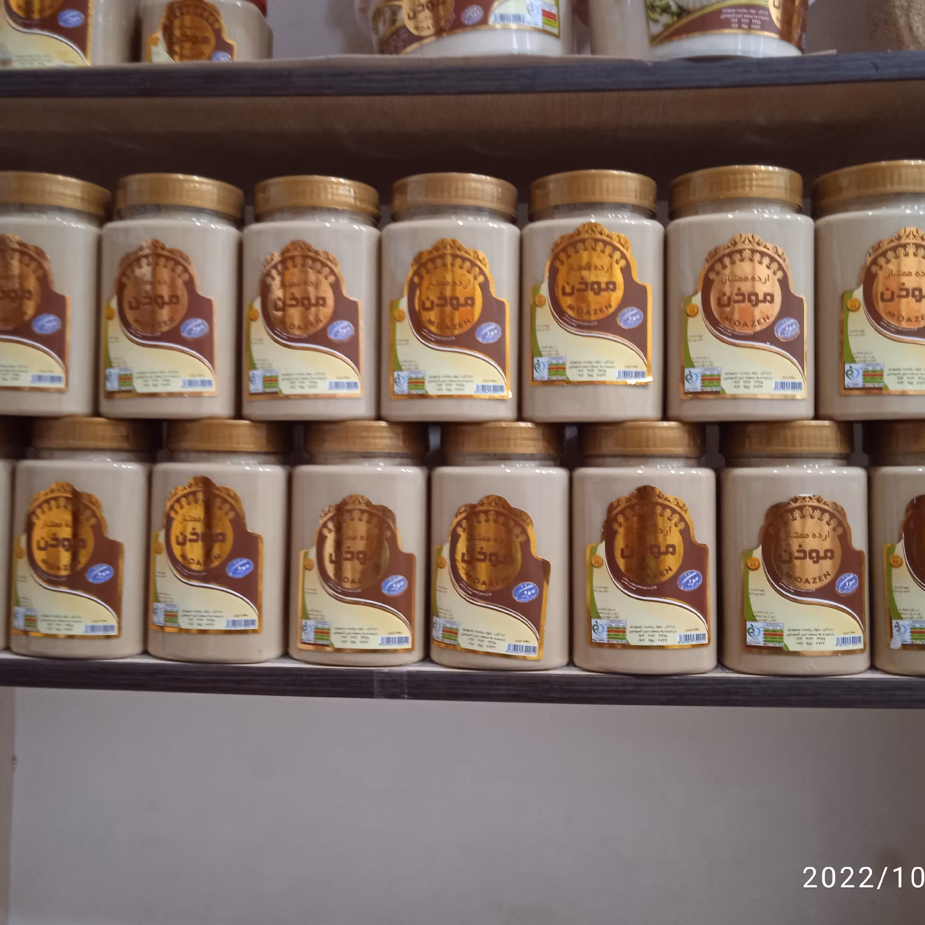ارده ممتاز ایرانی 950گرمی