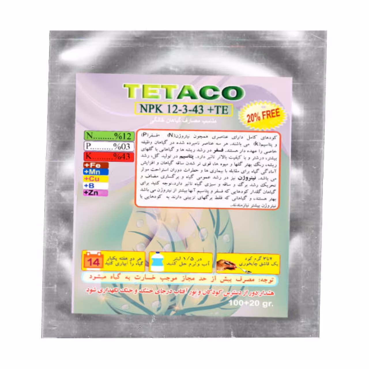 کود NPK 12-3-43 تتاکو مناسب گیاهان آپارتمانی وزن 120 گرم