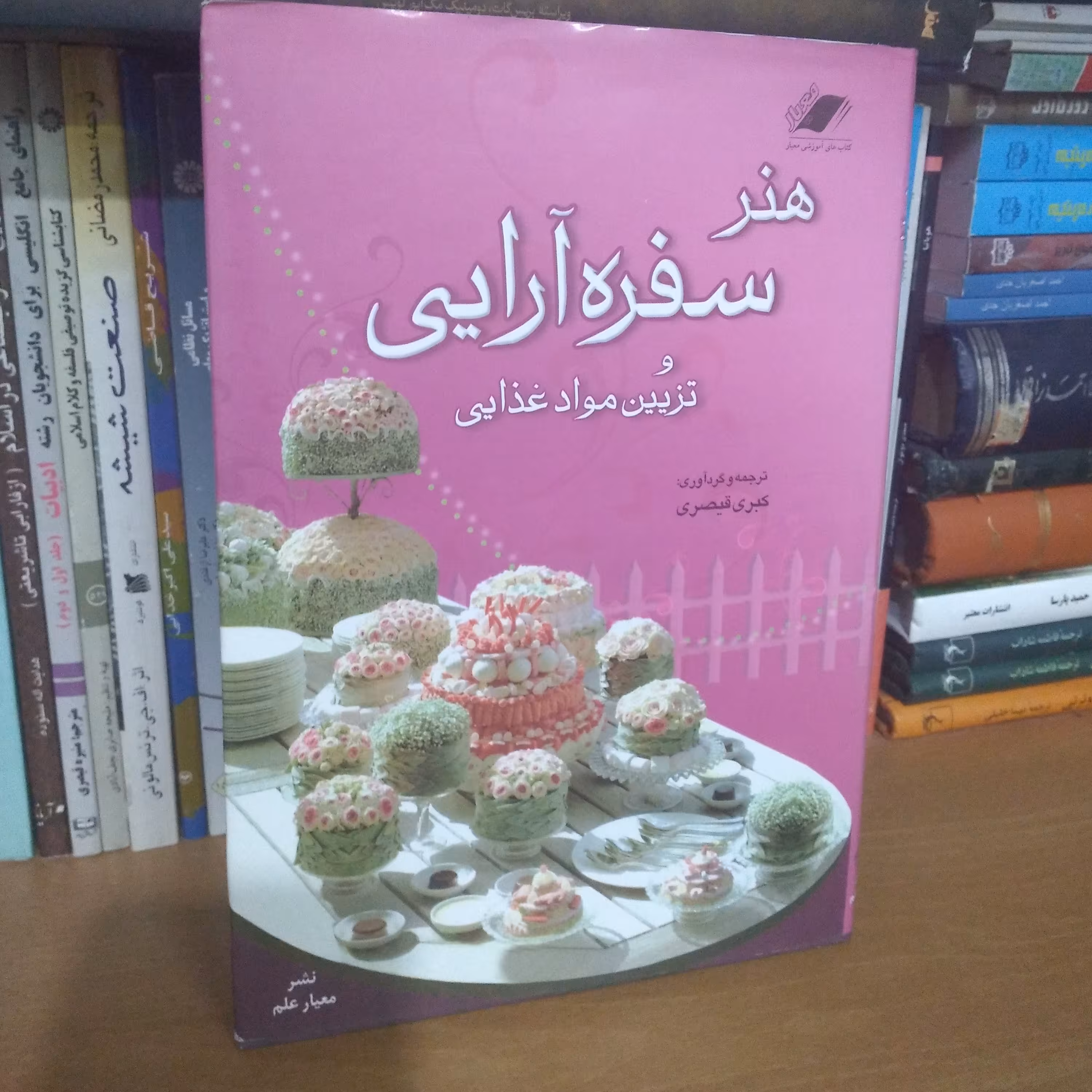 هنر  سفره آرایی و تزیین مواد غذایی