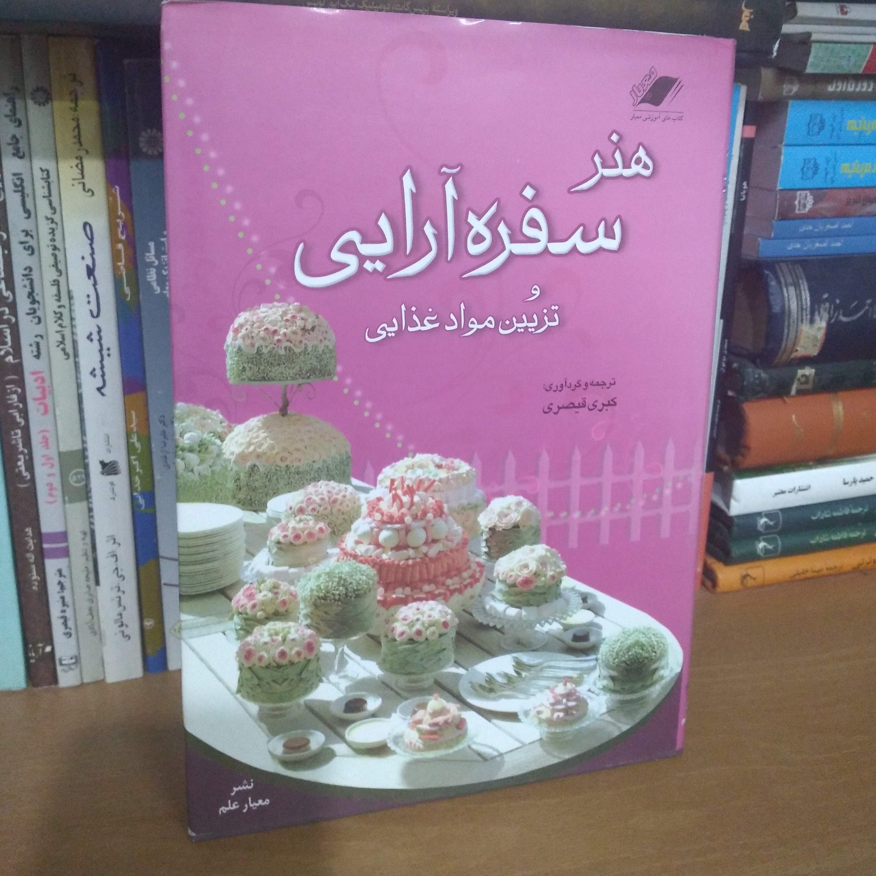 هنر سفره آرایی و تزیین مواد غذایی