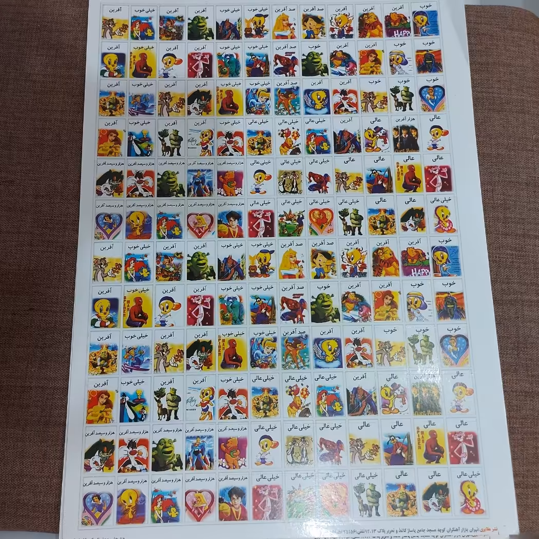 برچسب تشویقی سایز 25 در 35(3عدد)