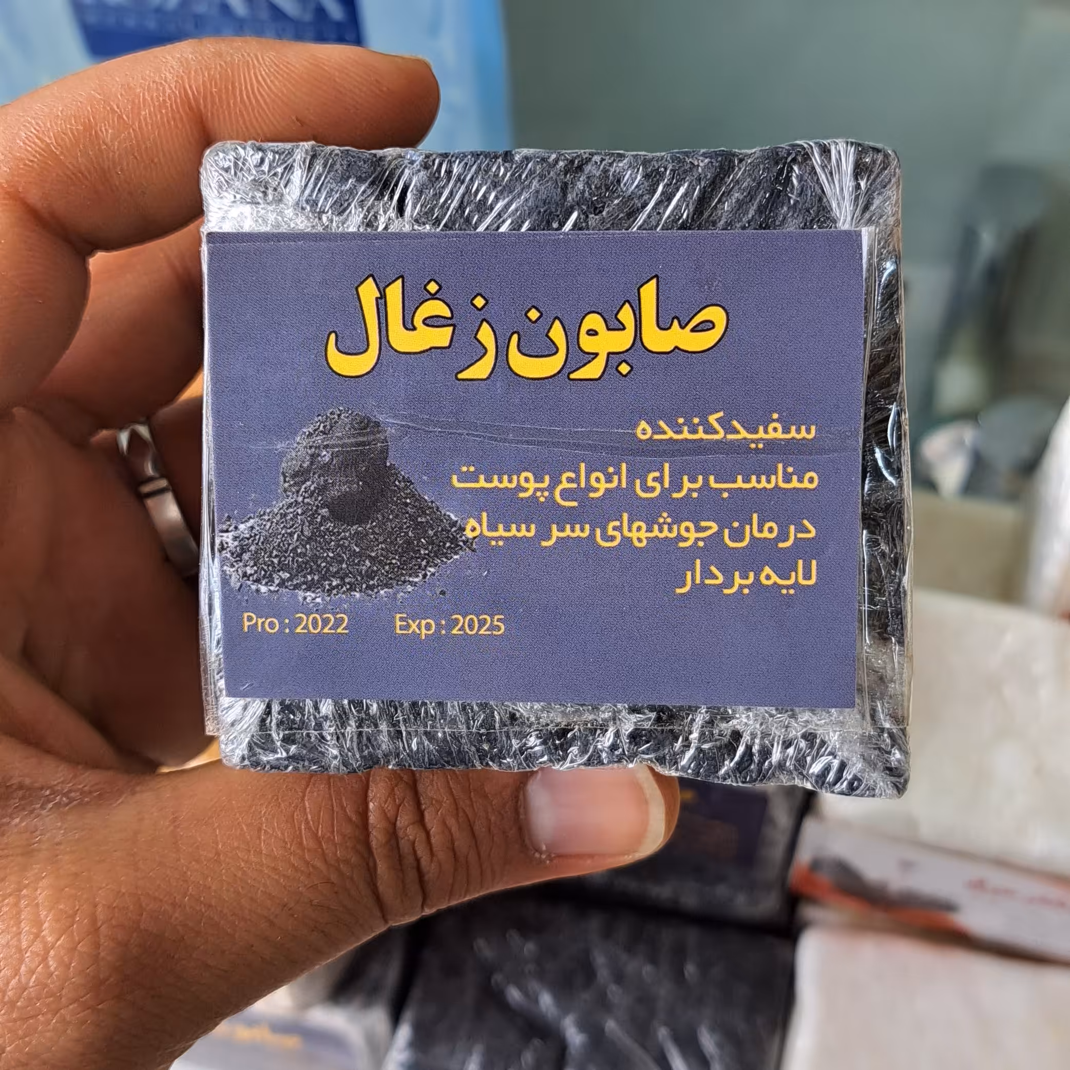 صابون زغال فعال 200گرمی