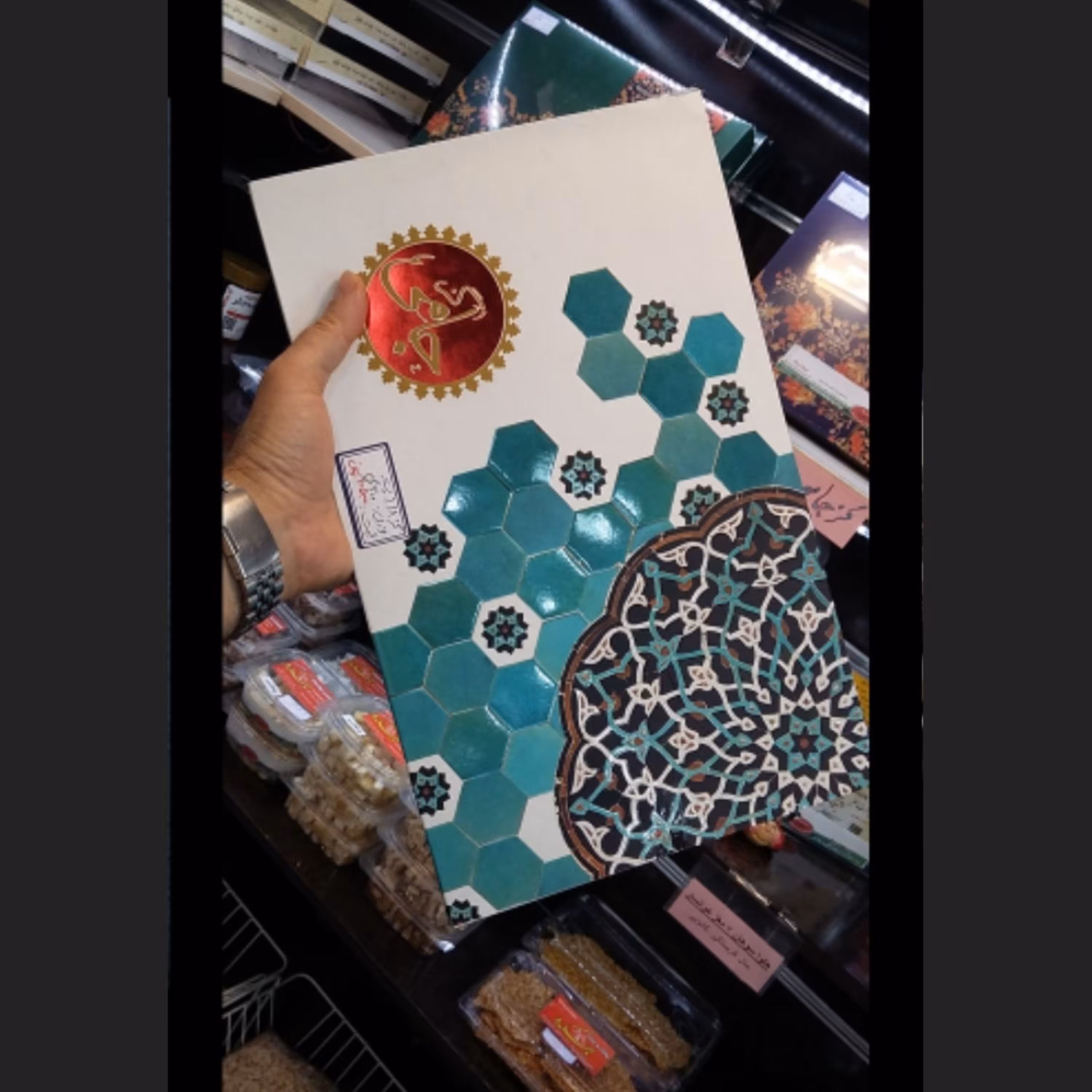 گز جامی خوانسار  - گز انگبین خوانسار  - دارای 18 درصد مغز پسته و انگبین