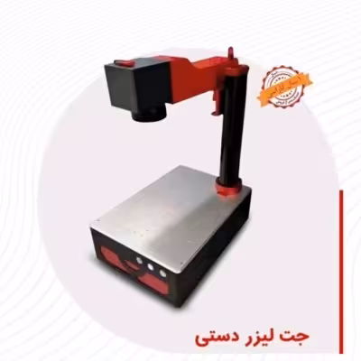 لیزر حکاکی رومیزی