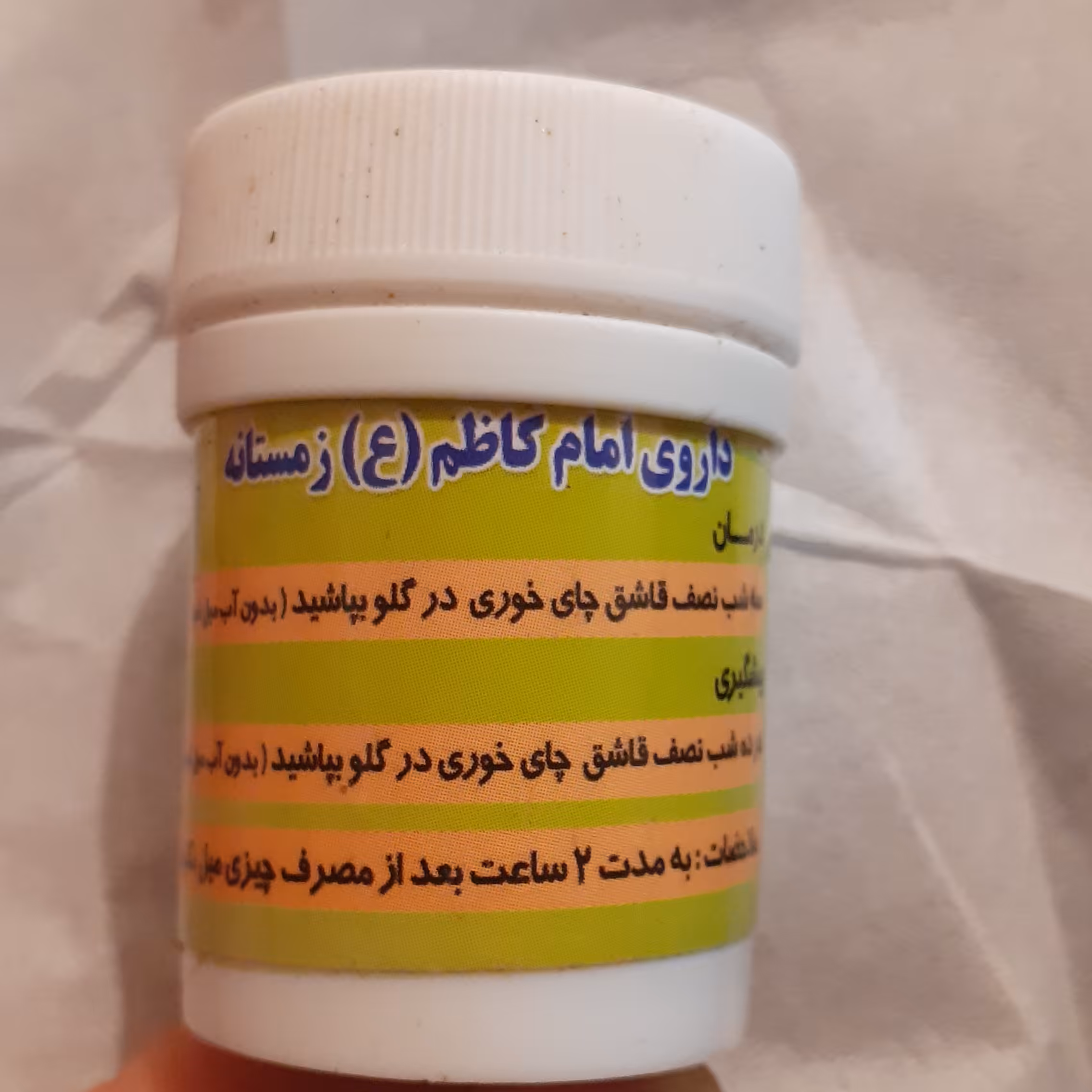 پودر گیاهی(هلیله سیاه،مصطکی،شکر سرخ، رازیانه ( تابستانه و زمستانه)