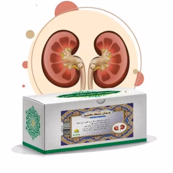 پک رفع و دفع انواع سنگ کلیه