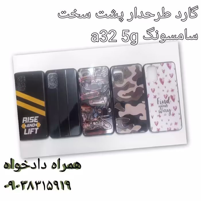 گارد طرحدار پشت سخت سامسونگ a32 5g