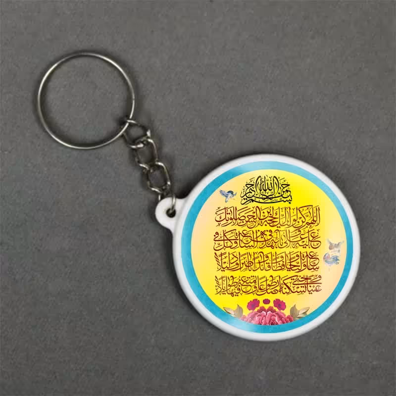 دسته کلید مذهبی دو. طرفه  با چاپ دعای اختصاصی اهل بیت به دلخواه  به صورت پک ده تایی 