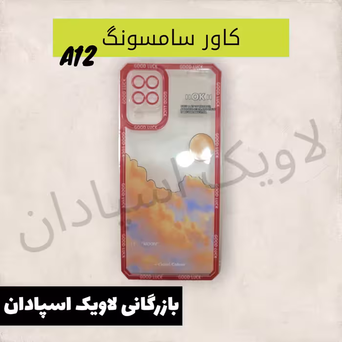 قاب کاور سامسونگ a12 شیشه ای محکم