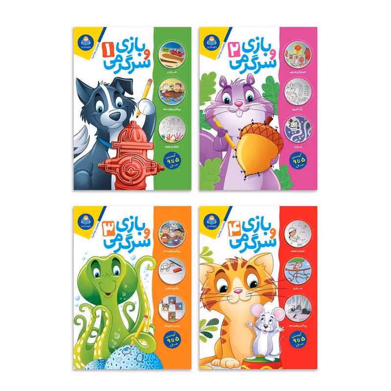 مجموعه کتاب بازی و سرگرمی 4 جلدی (کتاب کودک و نوجوان)
