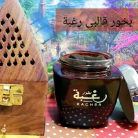 بخور عربی رغبه خوشبو کننده خونه
