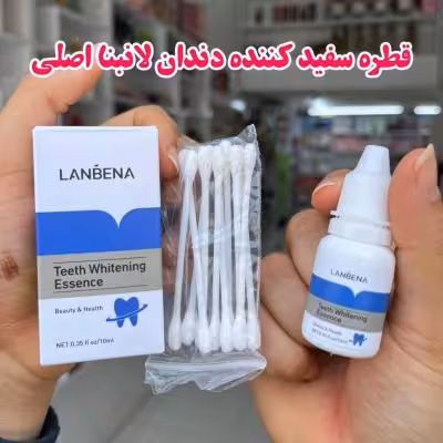 قطره سفید کننده دندان لانبنا اصلی