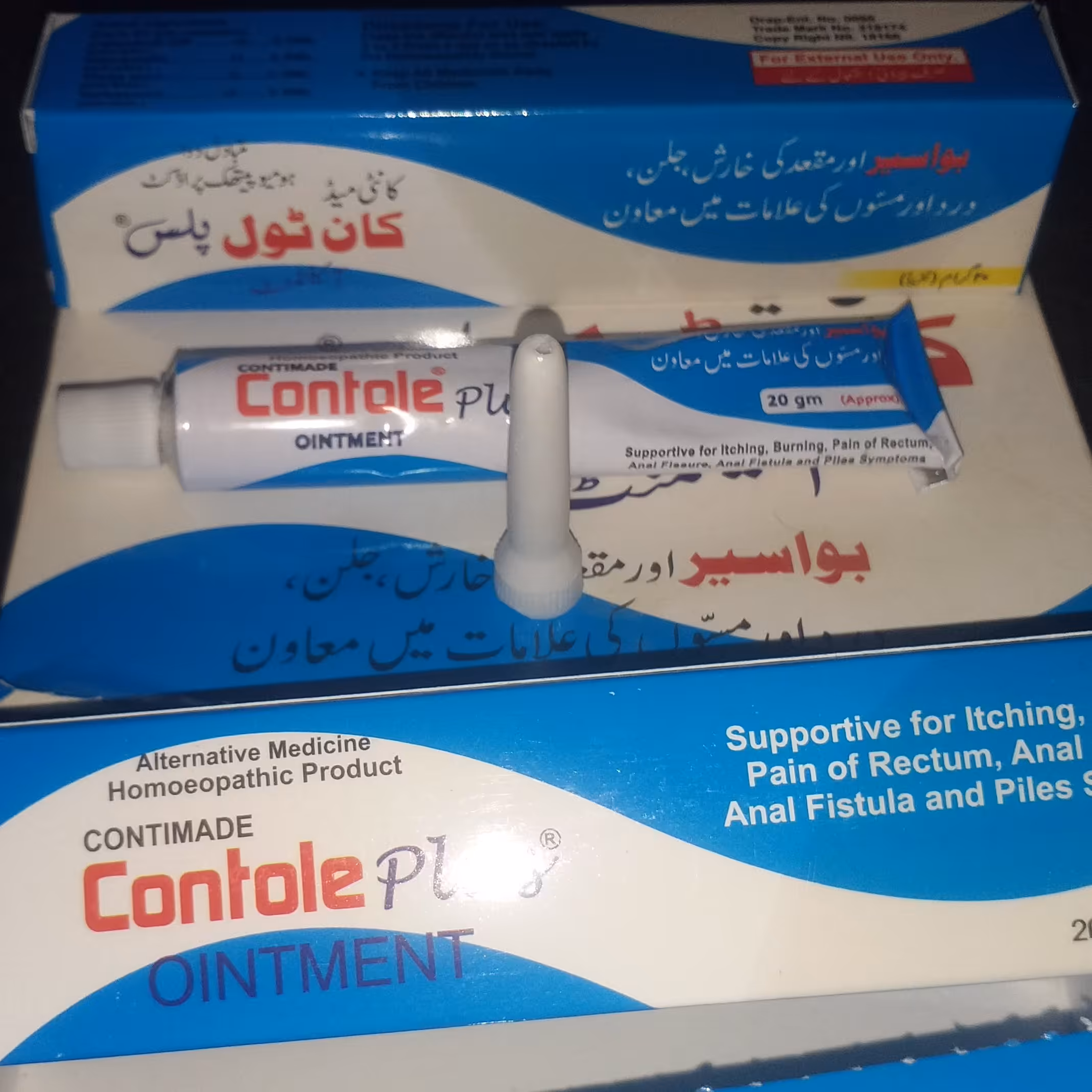 پماد بواسیر