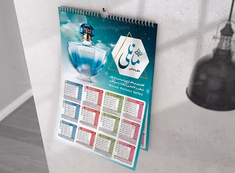 تقویم 1402 عطر فروشی | گرافیک با طعم تربچه