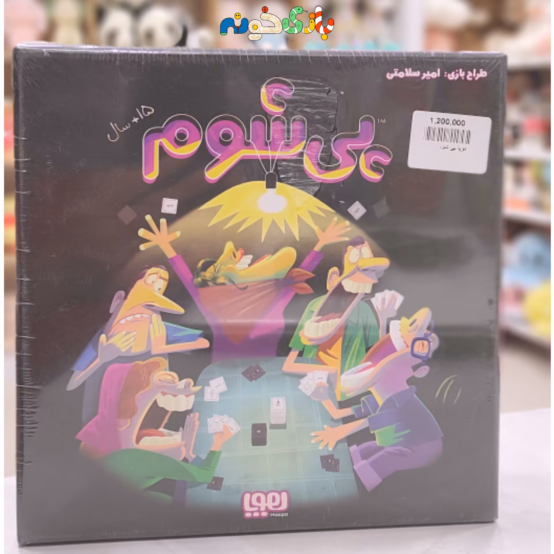 بازی فکری پی شوم شرکت هوپا 