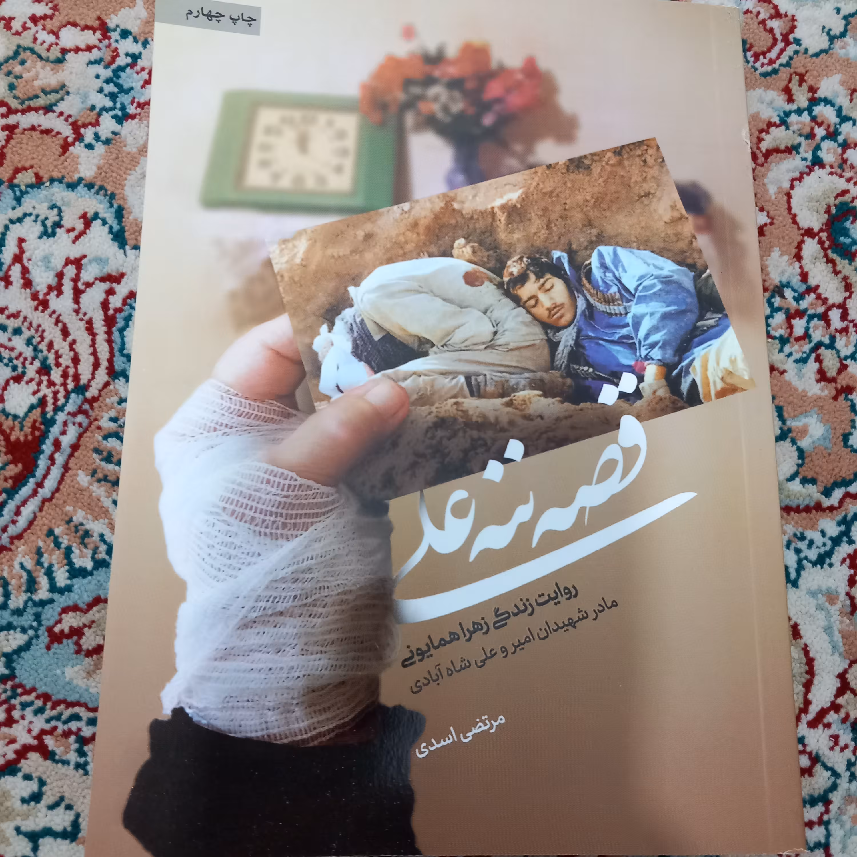 کتاب قصه ننه علی