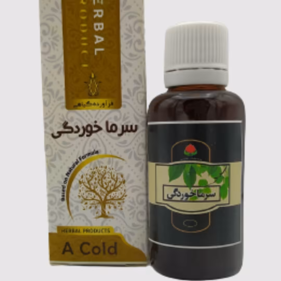 قطره سرما خوردگی به سفارش موسسه تحقیقات حجامت ایران