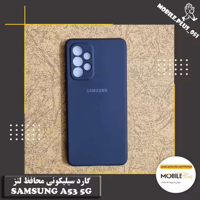 گارد سیلیکونی محافظ لنز Samsung A53 5G کد 10123 