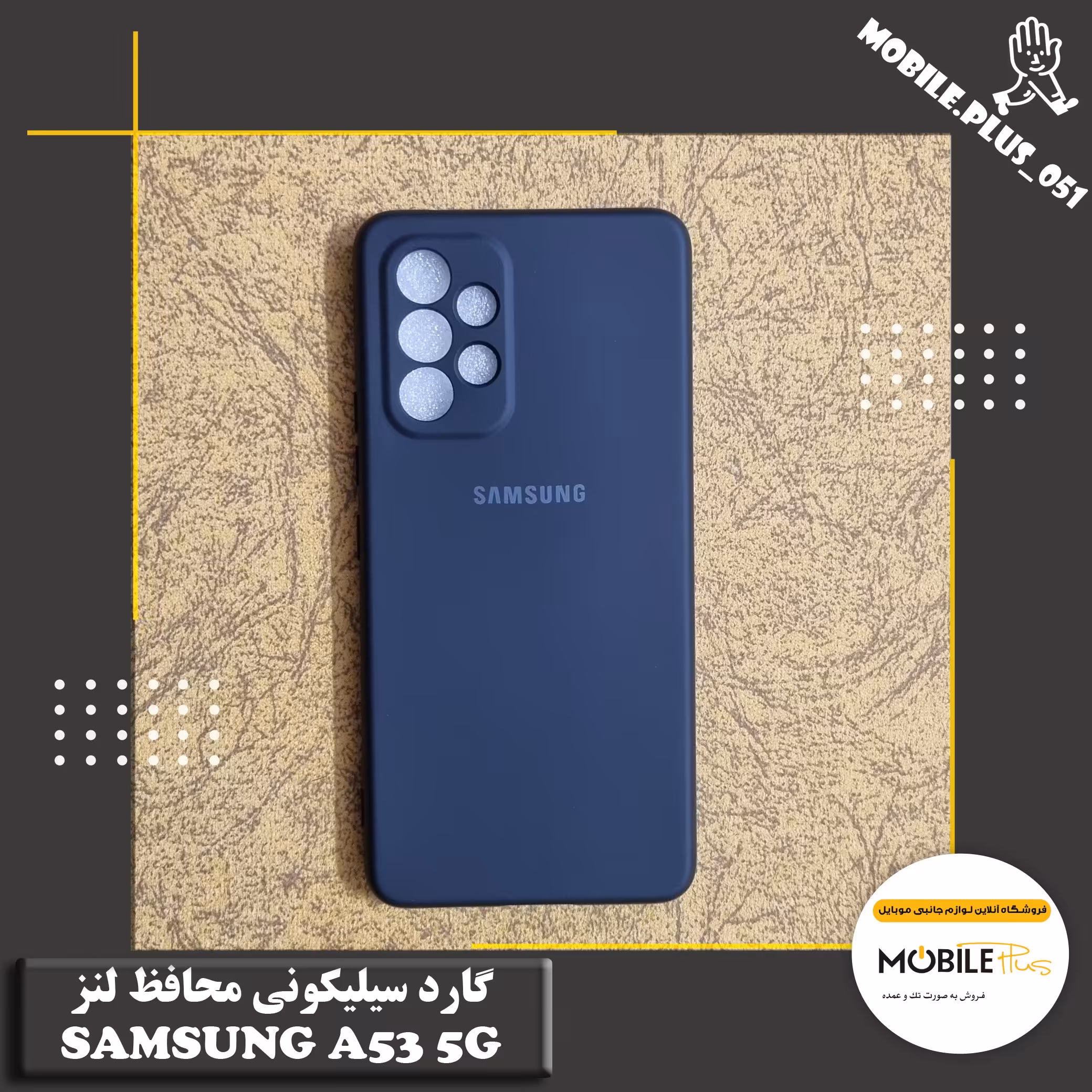 گارد سیلیکونی محافظ لنز Samsung A53 5G کد 10123 