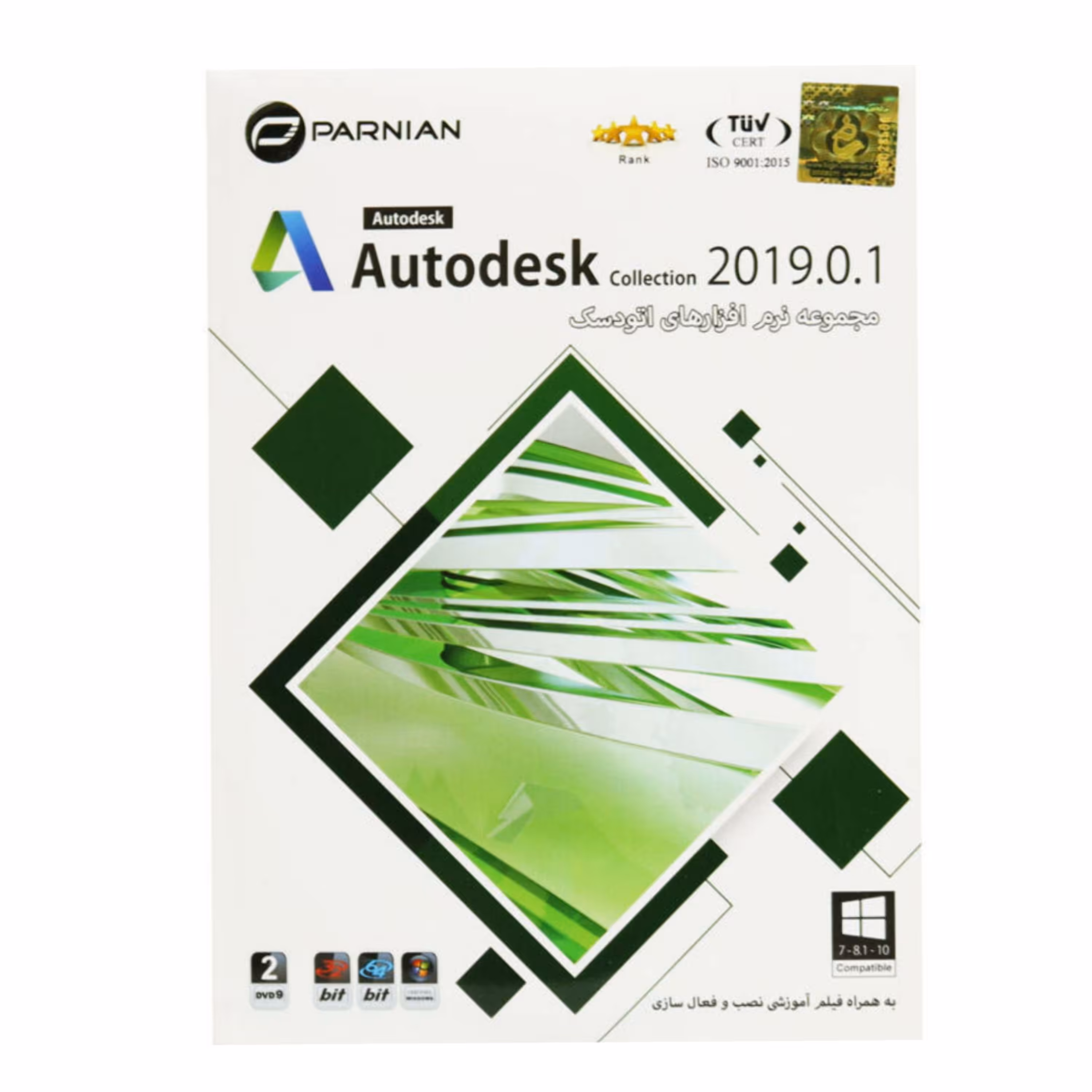 نرم افزار Autodesk collection 2019.0.1
