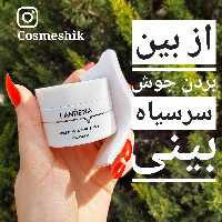 چسب بینی لانبنا LANBENA