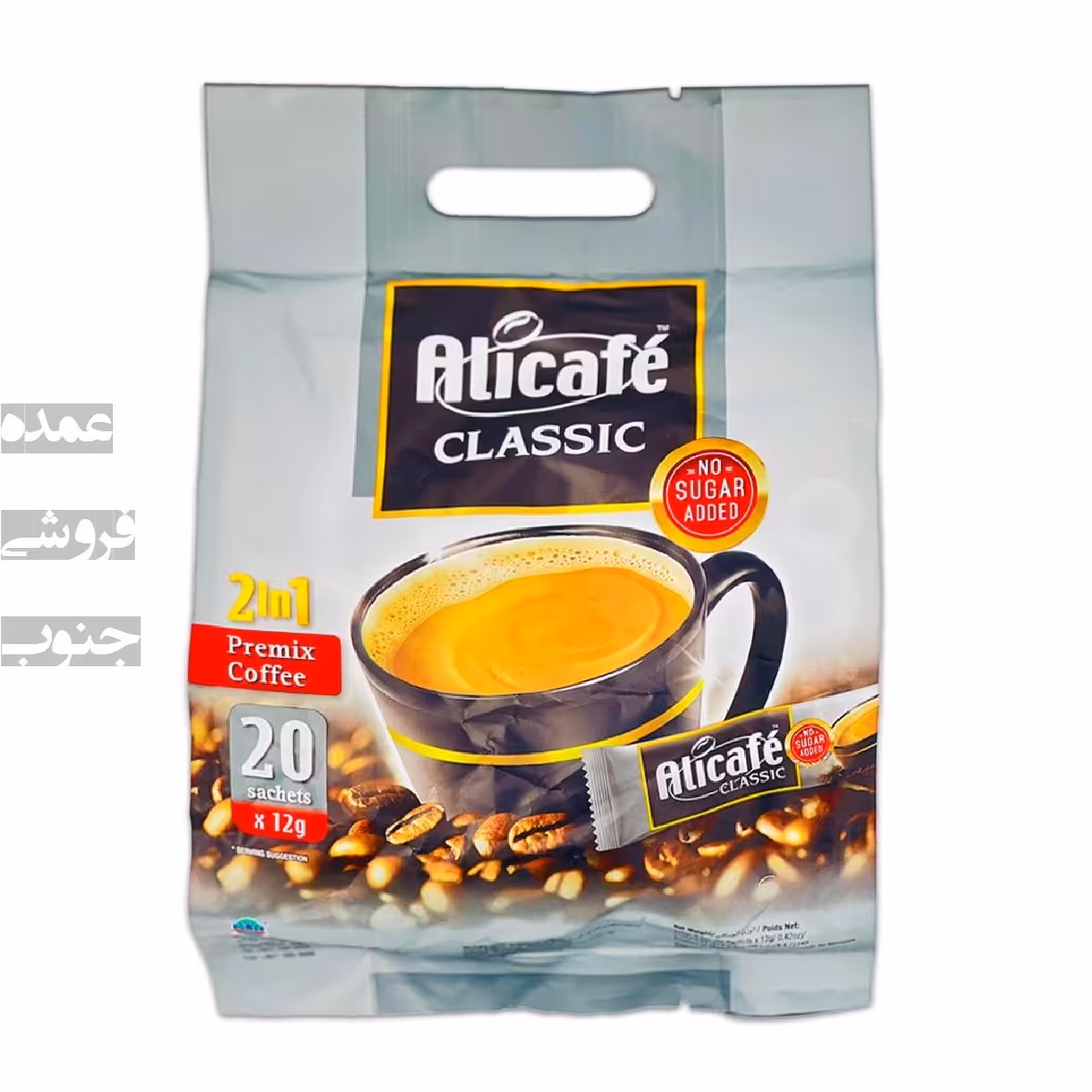 کافی میکس علی کافه کلاسیک بدون شکر 