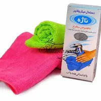 دستمال میکرو فایبر مسطح ناژه 