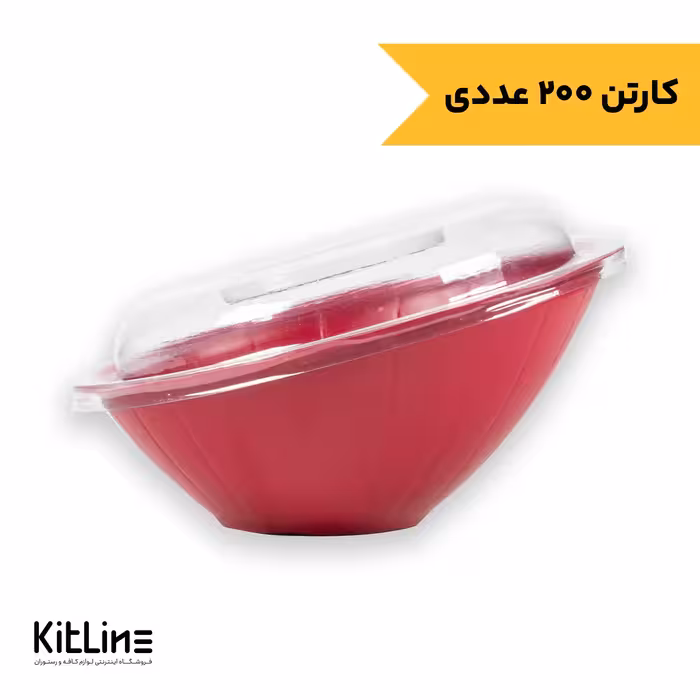ظرف سالاد یکبار مصرف پلی پروپیلن 1000 میلی لیتری قرمز همراه در (کارتن 200 عددی)