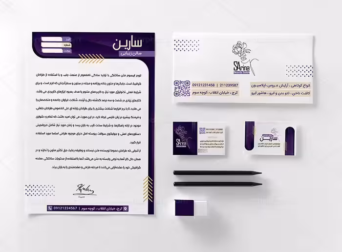 طرح ست اداری سالن زیبایی لوکس | گرافیک با طعم تربچه