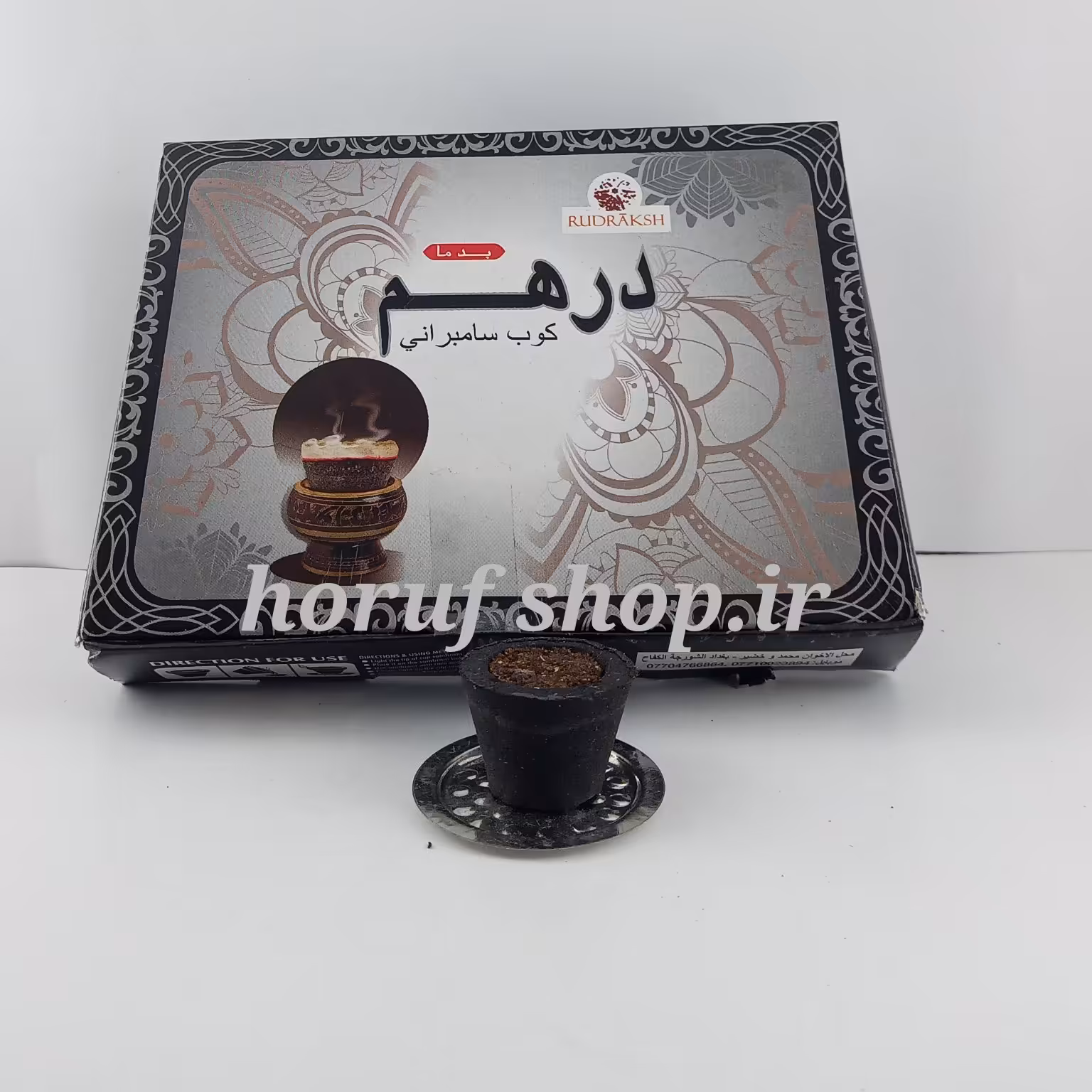 بخور زغالی درهم