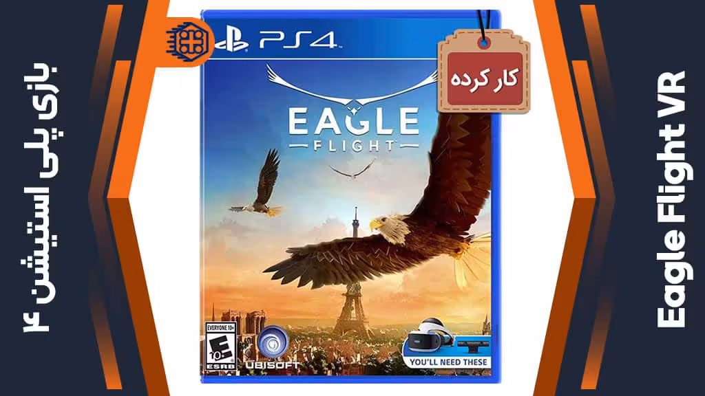 دیسک بازی Eagle Flight VR کارکرده – مخصوص PS4