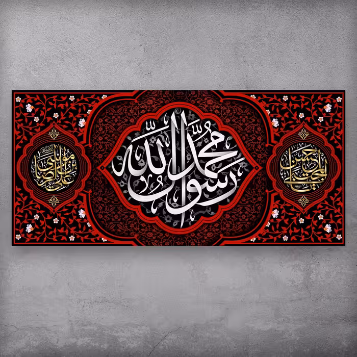 کتیبه مخمل ویژه رحلت پیامبرص و ایام پایانی ماه صفر اندازه 300 در 140 سانتی متر چاپ با کیفیت بالا روی پارچه مخمل