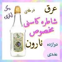عرق شاطره کاسنی مخصوص نارون یک لیتری - بسته 12 عددی