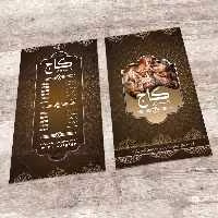 طرح آماده منوی طباخی | گرافیک با طعم تربچه