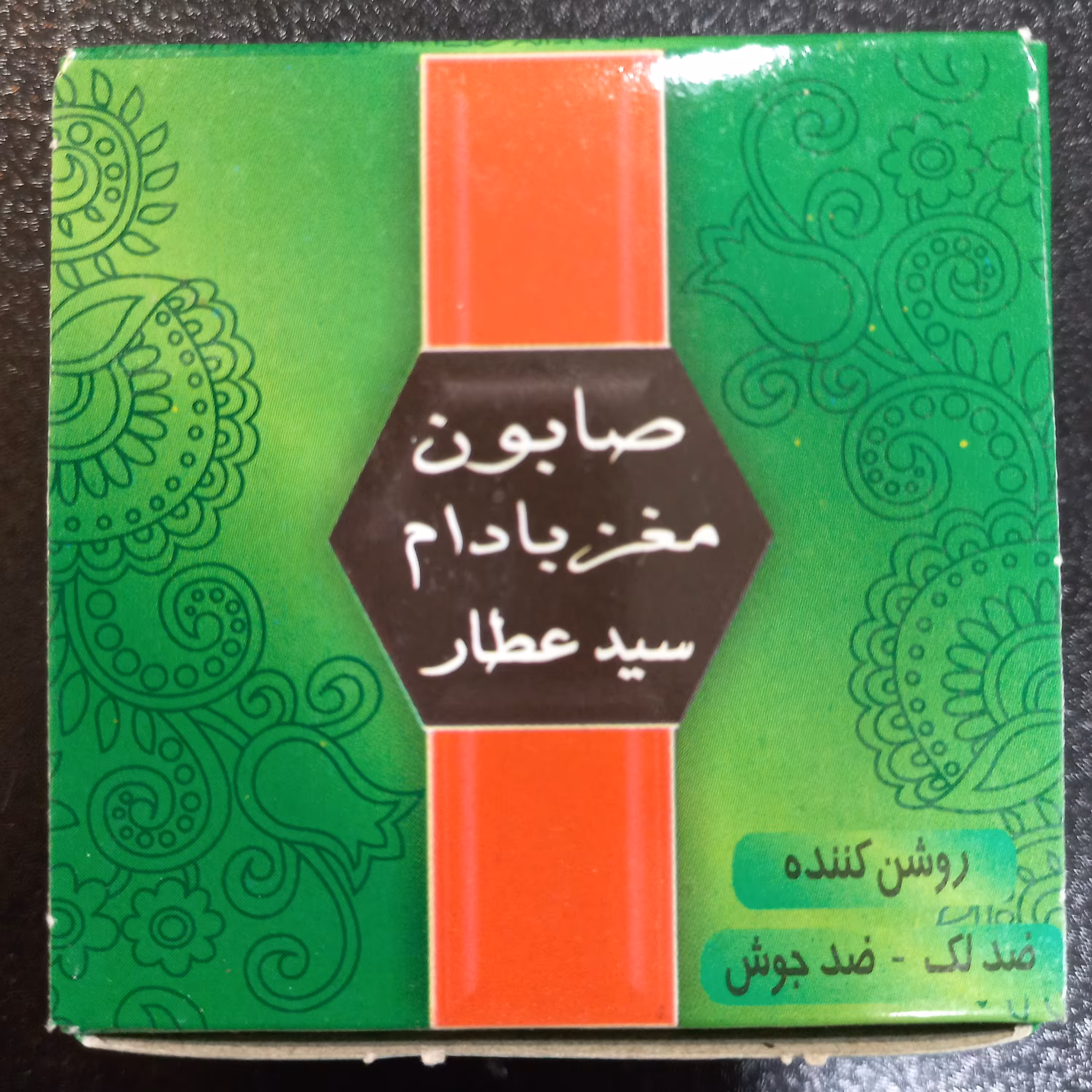 صابون مغز بادام سید عطار . روشن کننده پوست. ضد لک و ضد جوش. حاوی روغن بادام و عصاره گیاه شی باتر