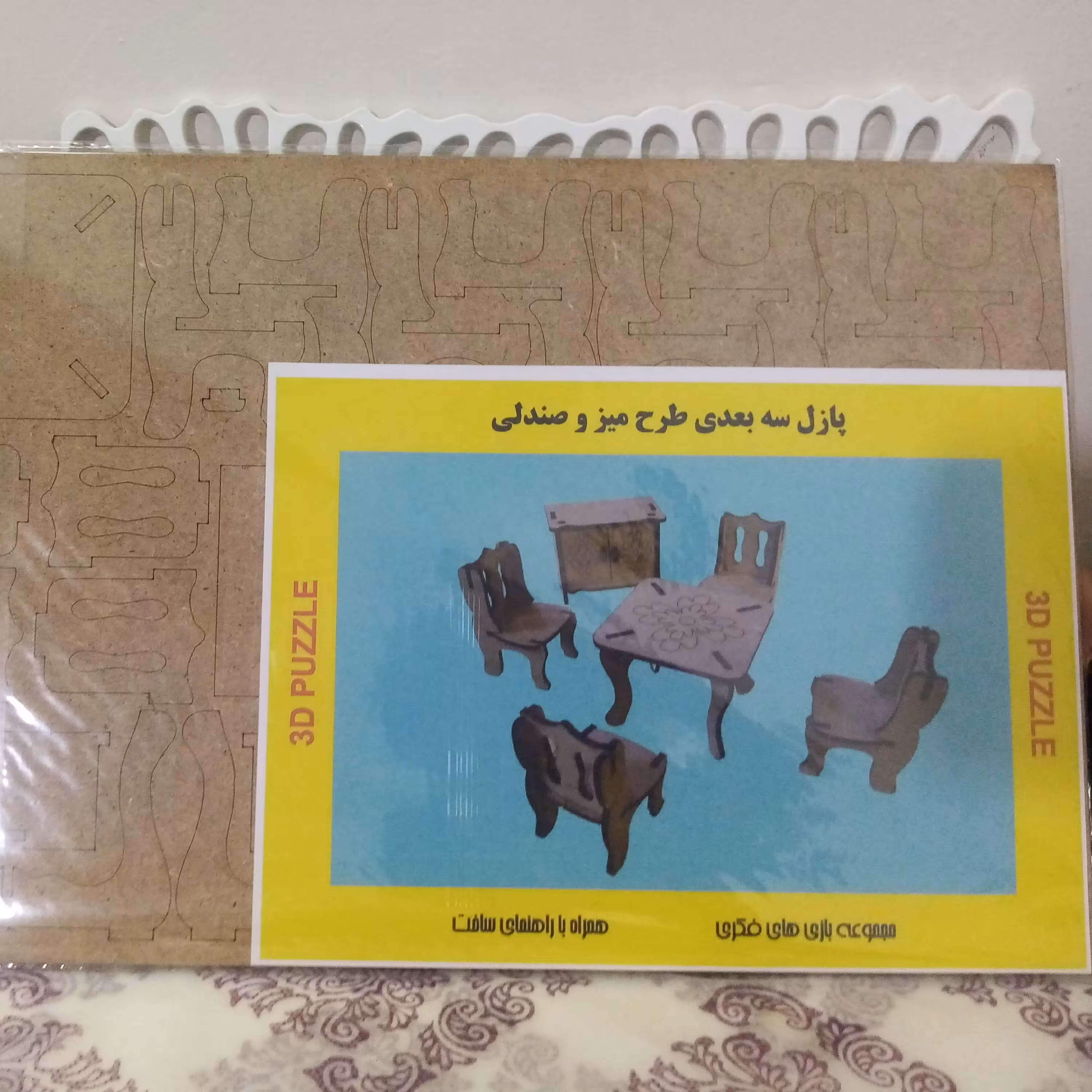 پازل سه بعدی چوبی طرح میز و صندلی-پازل چوبی