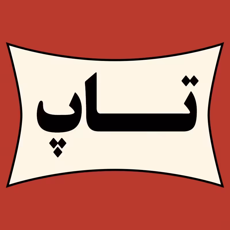پک 8 میوه تاپ 100گرمی