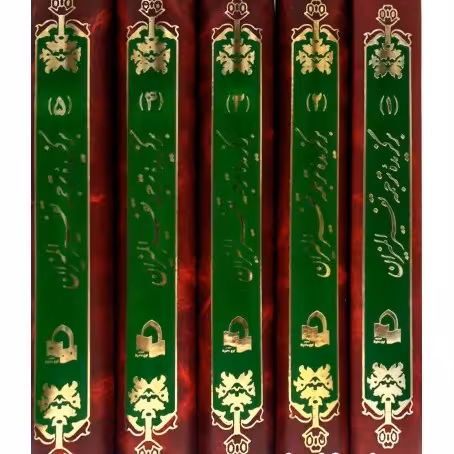 برگزیده تفسیرالمیزان علامه طباطبایی (دوره5جلدی)مترجم موسوی همدانی ناشر لوح محفوظ