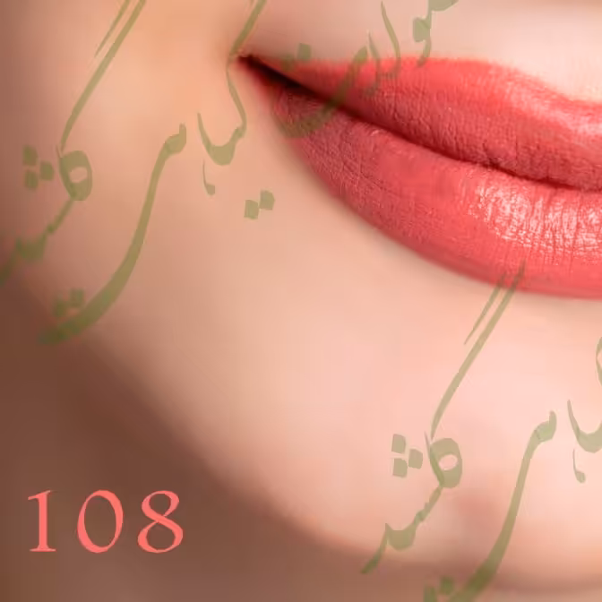 رژ 108