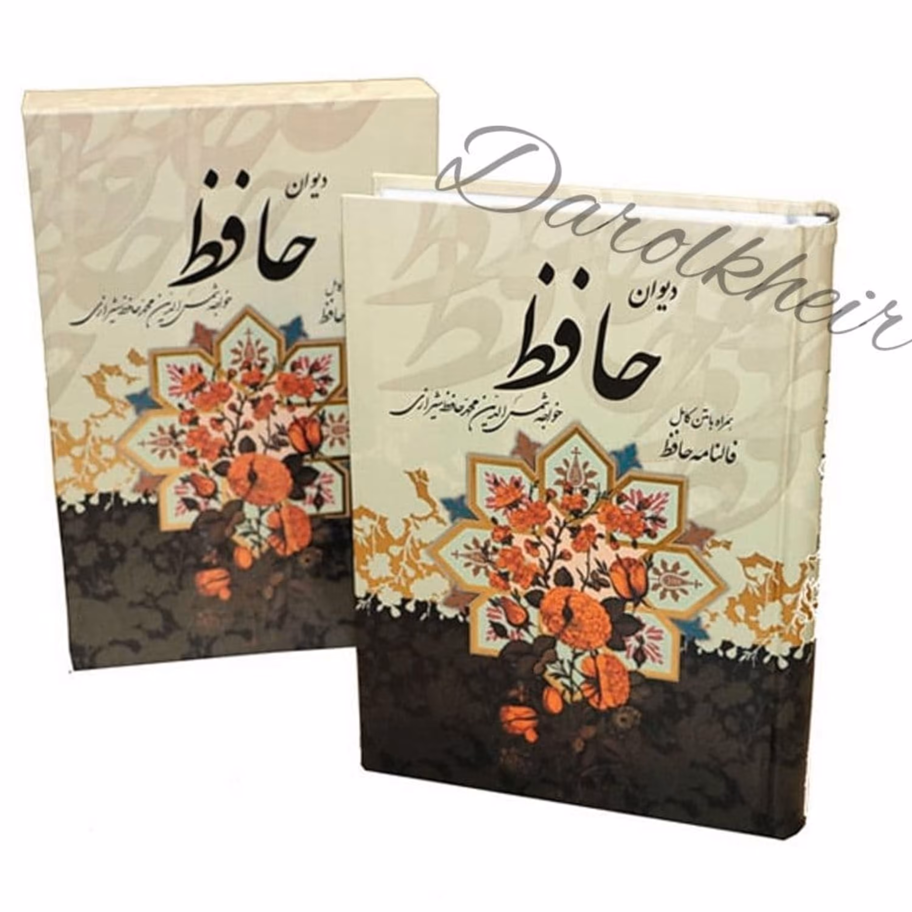دیوان حافظ با فال قابدار
