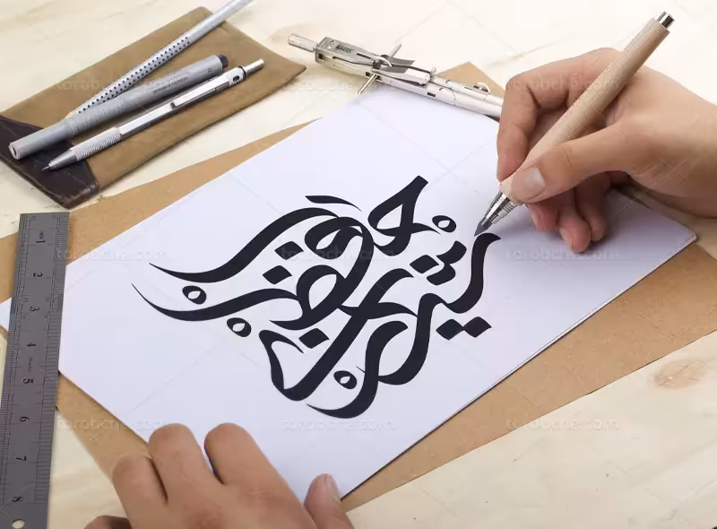 طرح تایپوگرافی حافظ شیرازی | گرافیک با طعم تربچه