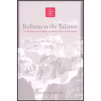 کتاب زبان اصلی Reform in the Balance اثر Anthony DeBlasi انتشارات SUNY Press