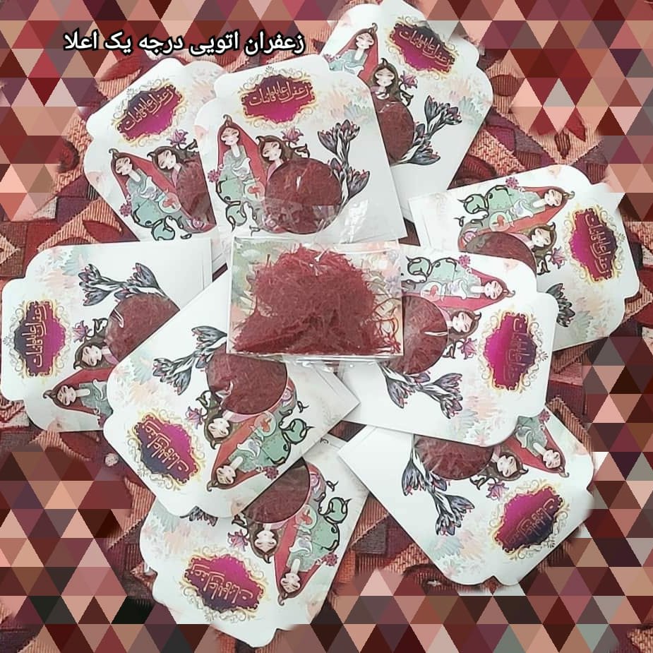 زعفران اتویی درجه یک (1مثقالی)