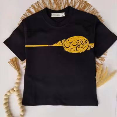 تیشرت محرمی