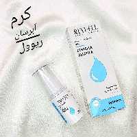 کرم آبرسان ریوول