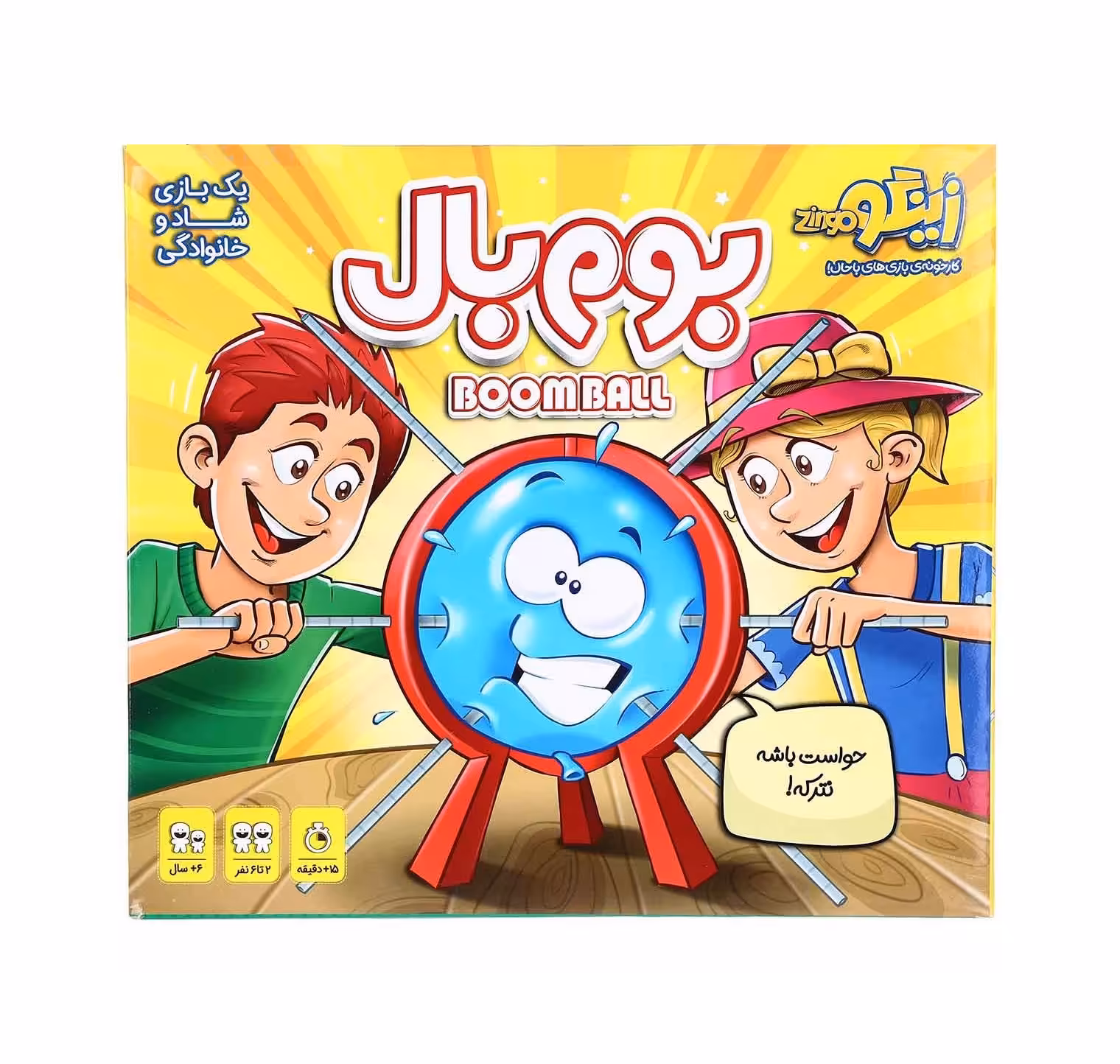 بازی فکری بوم بال زينگو