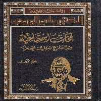 خرید کتاب الاعمال الکامله الدکتور علی الوردی (15 جلدی) &#8212; کتابسرای طه